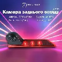 Камера заднего вида в стоп сигнал для Ford Transit Custom (≈ 2012-2015) - AHD Sony (2053) 1080p 120° (JS835) 