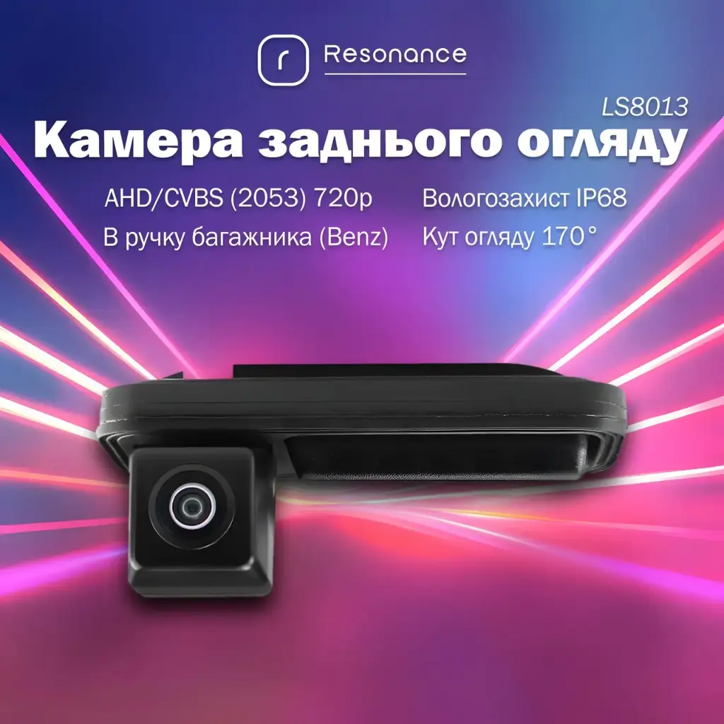 [LS8013] Камера заднього огляду в ручку багажника для Mercedes-Benz E-Class (W212) - AHD (2053) 720p (CCD) 170° (LS8013) 