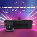 Камера заднього огляду в ручку багажника для VW / Skoda Octavia 2, 3, A5 - AHD (2053) 720p (CCD) 170° (LS8011) 