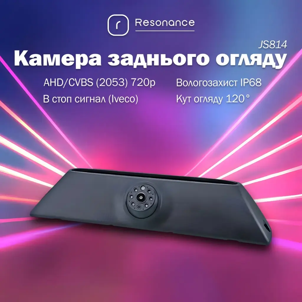 [JS814] Камера заднього огляду в стоп сигнал для Iveco Daily (2006-2014) - AHD (2053) 720p (CCD) 120° (JS814) 