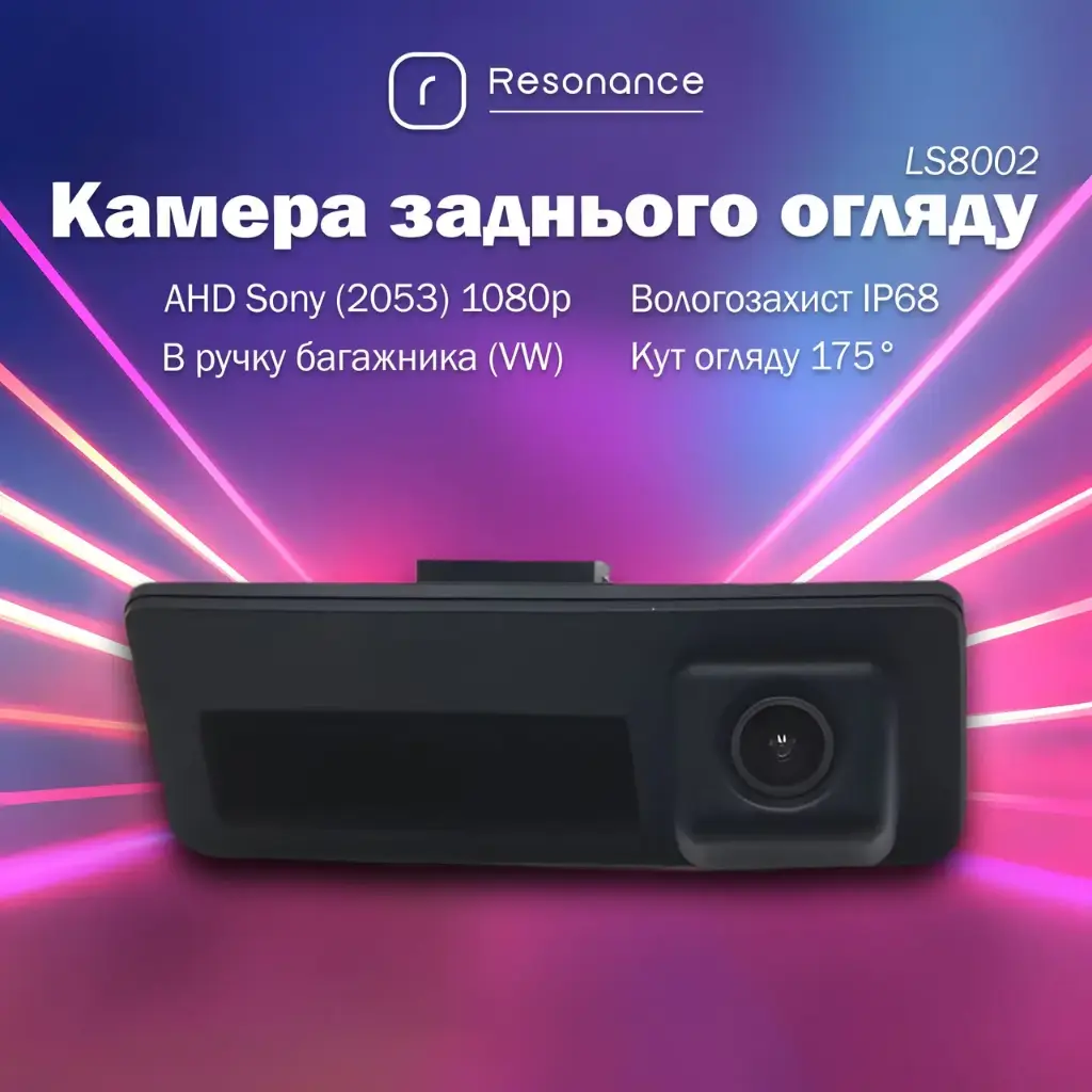 Камера заднього огляду в ручку багажника для Audi / Volkswagen Golf, Tiguan - AHD Sony (2053) 1080p 175° (LS8002) 