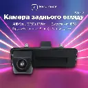 Камера заднього огляду в ручку багажника для Audi / Skoda Fabia, SuperB - AHD Sony (2053) 1080p 175° (LS8012) 