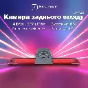 Камера заднього огляду в стоп сигнал для Mercedes-Benz Sprinter / VW Crafter - AHD Sony (2053) 1080p 120° (JS804B)