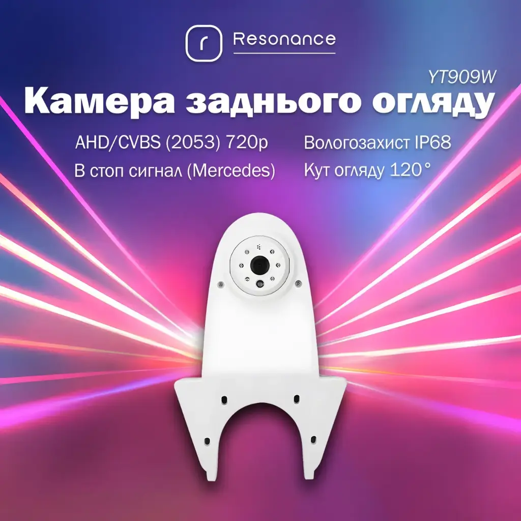 Камера заднього огляду в стоп сигнал для Mercedes-Benz Sprinter / VW Crafter - AHD (2053) 720p (CCD) 120° (YT909W) 