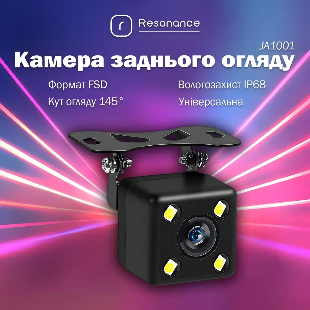 [JA1001] Універсальна автомобільна камера заднього огляду FSD 480p 145° з паркувальними лініями (JA1001) 