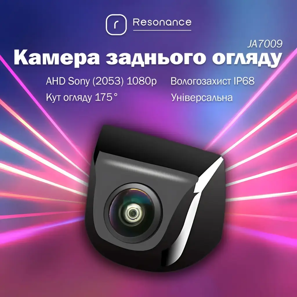 [JA7009] Універсальна автомобільна камера заднього огляду Resonance AHD Sony (2053) 1080p 175° з нічним баченням (JA7009) 